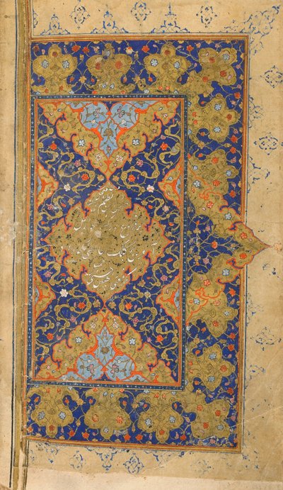 Mihr and Mushtari Go to School, double folio from a Mihr-u Mushtari (The Sun and Jupiter) by Assar, Shiraz, Iran, Safavid period, c.1570-80 by Persian School