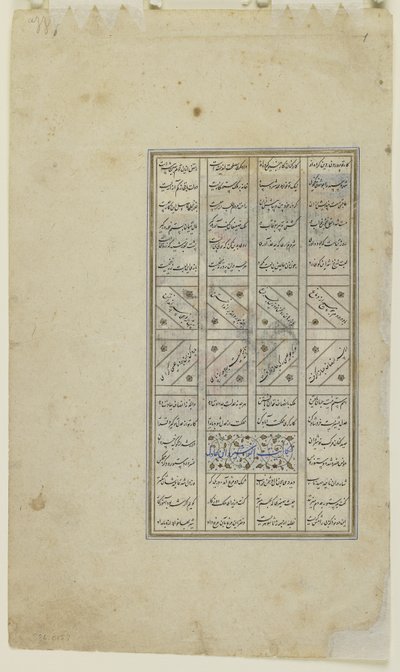 Nushirwan Listens to the Owls, c.1505 by Persian School