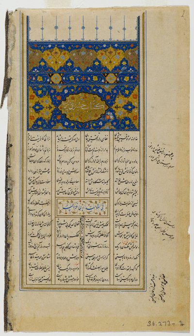 Page from an Illustrated Manuscript of the Khamsah by Nizami by Persian School