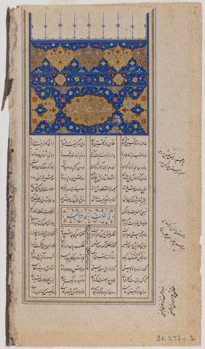 Page from an illustrated manuscript of the Khamseh by Nizami by Persian School
