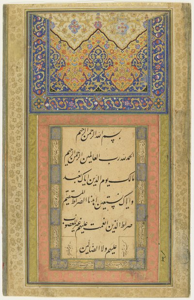 Page of Calligraphy, Detached Album Folio, 1611-12 (1020 A.H.) by Persian School