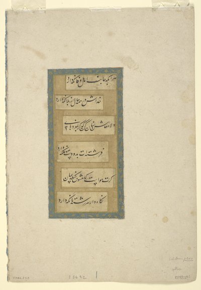Page of Calligraphy, Detached Album Folio, 17th Century by Persian School