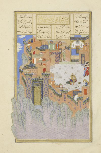 Isfandiyar Slays Arjasp in the Brazen Hold, Illustration from the Shahnama (Book of Kings) by Persian School