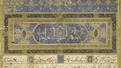 Preface, Illustration from the Shahnama (Book of Kings) by Persian School