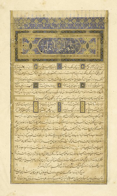 Preface, Illustration from the Shahnama (Book of Kings) by Persian School