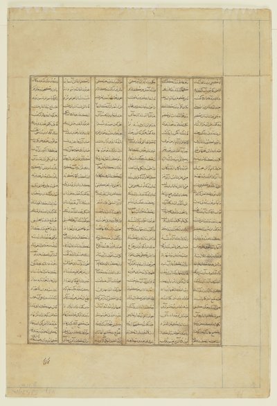 Text from a Shahnama by Persian School