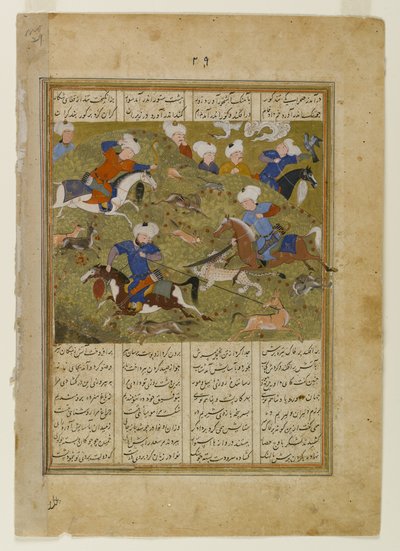 The Friends of `Ali at the Hunt, page from an illustrated manuscript of the Khwavarannama of Muhammad b. Husam, c.1477 by Persian School