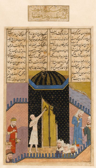 The Shahnameh. Eskandar (Alexander the Great) visits the Ka‘ba. Hakim Abu’l-Qasem Ferdowsi (940–1025), MS 22-1948 folio 18 verso, c.1435-40 by Persian School