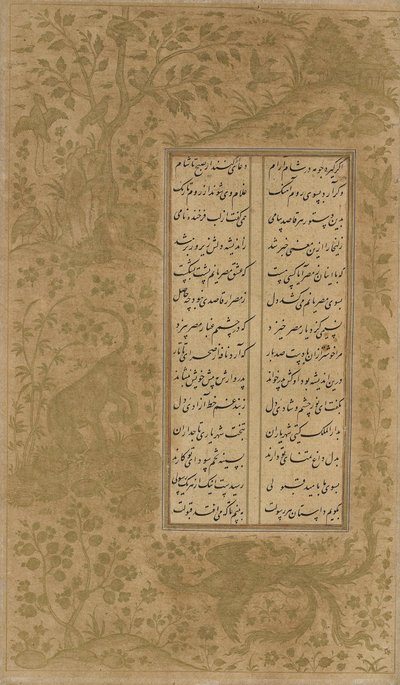 The Simurgh, Dragon, Animals and Birds in a Landscape, Folio from Yusuf u-Zulaikha by Jami, Qazvin, Iran, Safavid Dynasty by Persian School