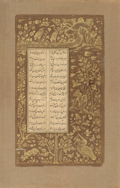 Water Birds, Hares etc. in Landscape, Folio from Yusuf u-Zulaikha by Jami, Qazvin, Iran, Safavid Dynasty by Persian School