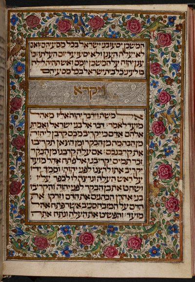 Almanzi Pentateuch: Frontispiece at the beginning of Leviticus by Portuguese School