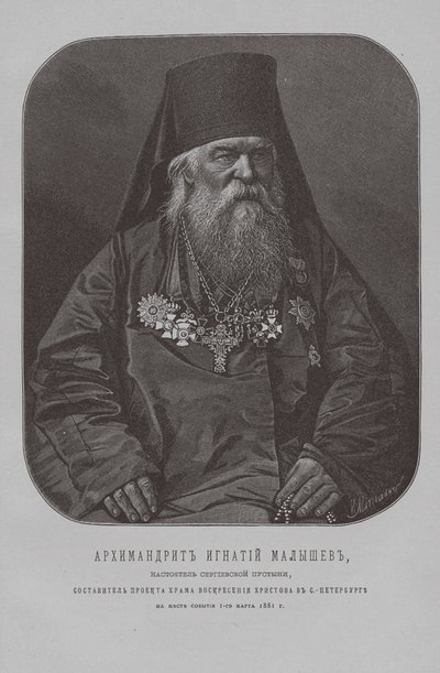 Archimandrite Ignatius Malyshev, Father Superior of the Coastal Monastery of St. Sergius by Pyotr Fyodorovich Borel