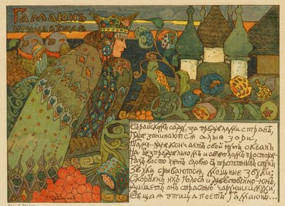 Classic Russian fairy tale illustration of a Gamaiun by Pyotr Ivanovich Subbotin