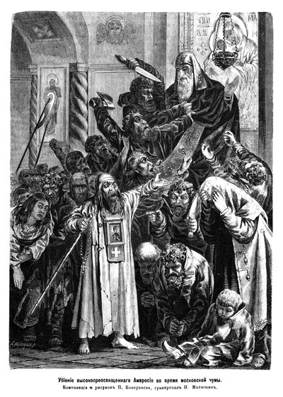 Murder of Archbishop Ambrosius during the Moscow Plague Riot of 1771 by Pyotr Yefimovich Koverznev
