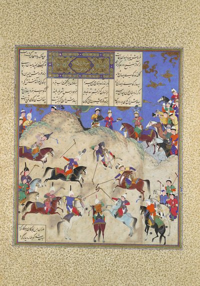 Siyavush Plays Polo before Afrasiyab, Folio 180v from the Shahnama Book of Kings by Qasim ibn 