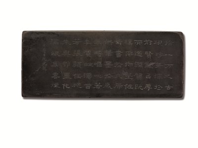 Inscribed Duan Inkstone, Kangxi Period, Cyclical Bingxu Year by Qing Dynasty - Kangxi Period Chinese School