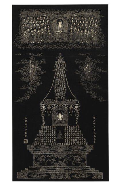 Rubbing of 