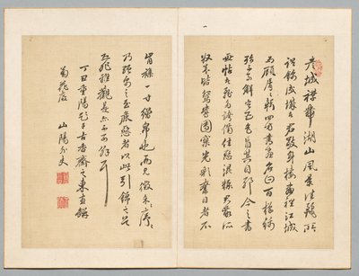 Inscription, from Album of Precious Works from Famous Early Modern Calligraphers and Painters by Rai Sanyo