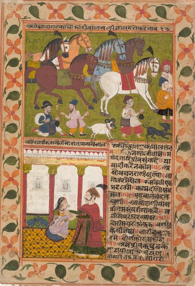 Page From a Dispersed Chandana Malayagiri Varta: Roaming the Sandlewood... by Rikhaji