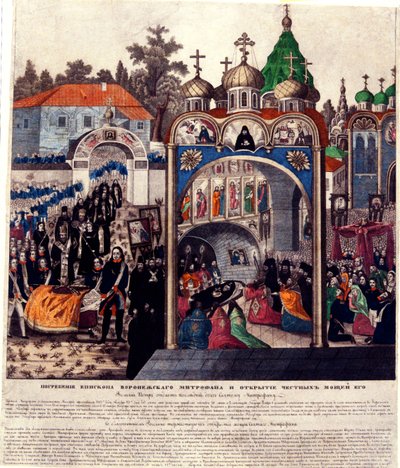 Funeral ceremony of the Bishop Mitrophan of Voronezh, 1830s by Russian Master