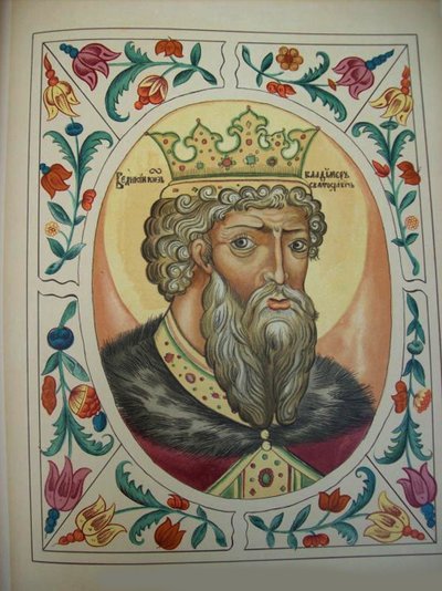 Grand Duke Vladimir Svyatoslavich from the Tsarskiy Titulyarnik (Tsar
