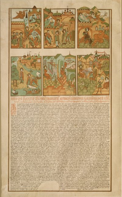 The Tale of Peter and Fevronia of Murom by Russian Master