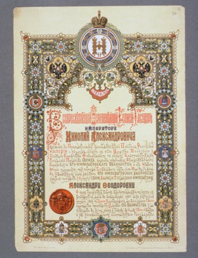 Announcement of the Day of Nicholas II