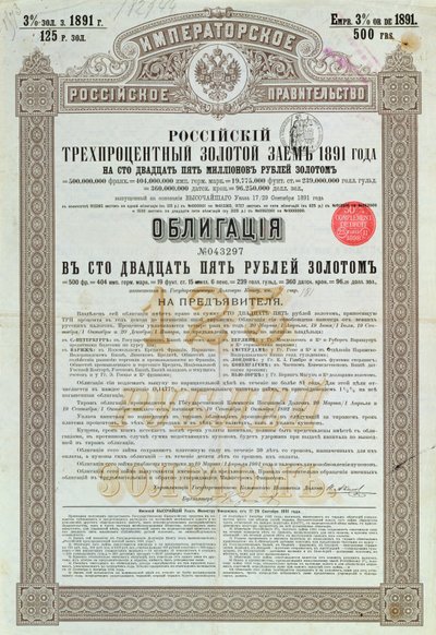 Bond certificate from the Imperial Government of Russia for a 3% gold loan by Russian School