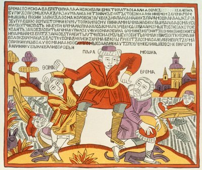 Erema and Thomas - the Song of Two Unhappy Brothers, Russian, late 18th century by Russian School