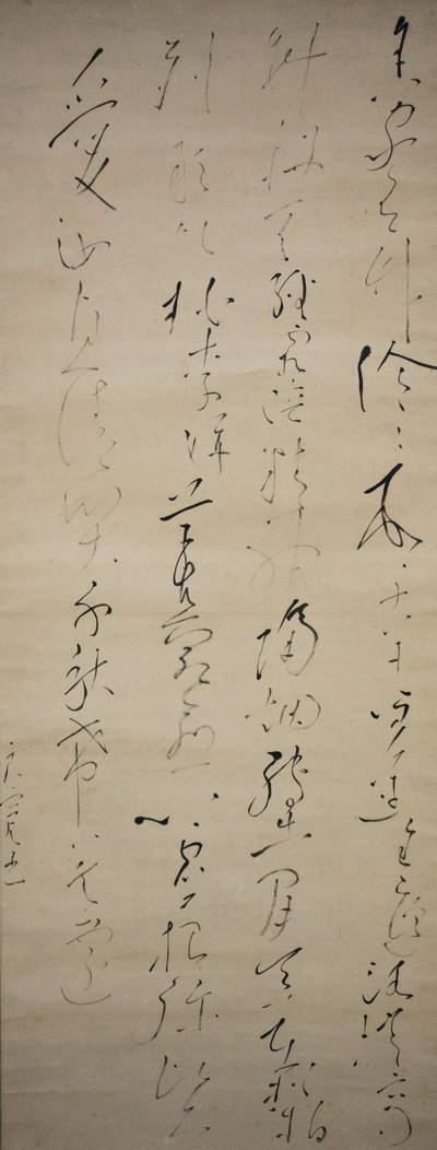Chinese Poem: There is a Bamboo Grove Around My House by Ryokan Taigu
