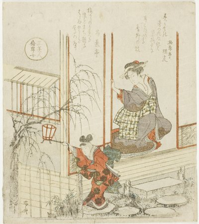 The Daughter of Tomoyasu, from the series "Three Beautiful Women" by Ryuryukyo Shinsai