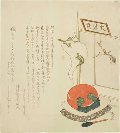 The Dream of the Bell, Birthday Greeting for a Priest on his 96th Anniversary by Ryuryukyo Shinsai
