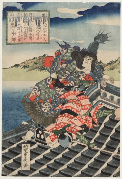 Arashi Rikan II as Inuzuka Shino Moritaka and Nakamura Utaemon III as Inukai Kenpachi Michinobu Battling (from the Series The Eight Heroes of the Satomi Clan) by Ryusai Shigeharu