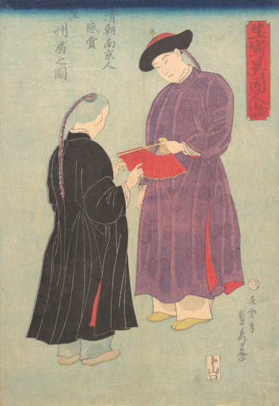 Picture of a Manchurian of the Qing Court from Nanjing, Admiring a Fan, 11th month, 1860 by Sadahide Utagawa