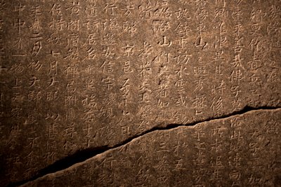 Stele for the National Preceptor Nanggongdaesa (832-916) in Taejasa (Korea) by Saeng Kim