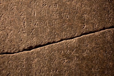 Stele for the National Preceptor Nanggongdaesa (832-916) in Taejasa (Korea), Erected in 954 by Saeng Kim
