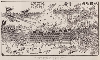 A Chinese Version of the Land Fighting by School Chinese