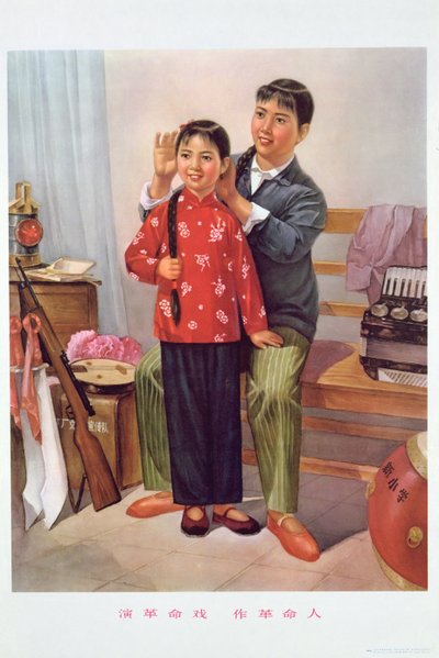 Acting revolutionary plays makes a revolutionary family, propaganda poster from the Chinese Cultural Revolution by School Chinese