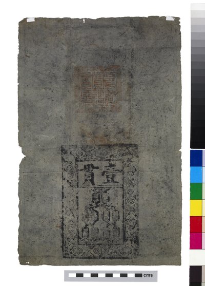 Banknote of China, Ming Dynasty by School Chinese