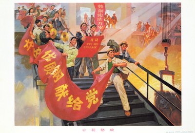 "Bursting with Joy", Propaganda Poster from the Chinese Cultural Revolution by School Chinese