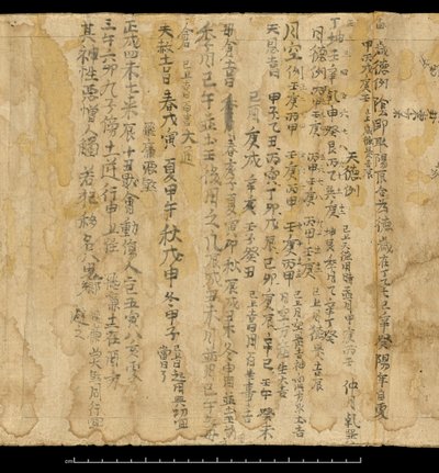 Divination text, Dunhuang Mogao, China, c.978 by School Chinese