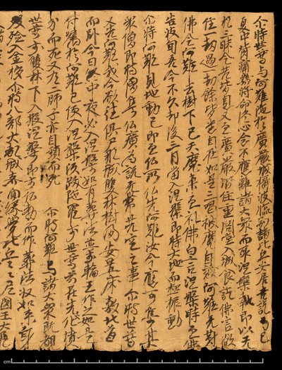 Fragment from Dunhuang by School Chinese