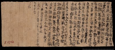 Fragment from Dunhuang, Or. 8210 S.5752 Verso by School Chinese