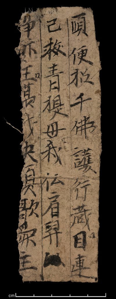 Fragment from Dunhuang, Or. 8210 S.9530 Recto by School Chinese