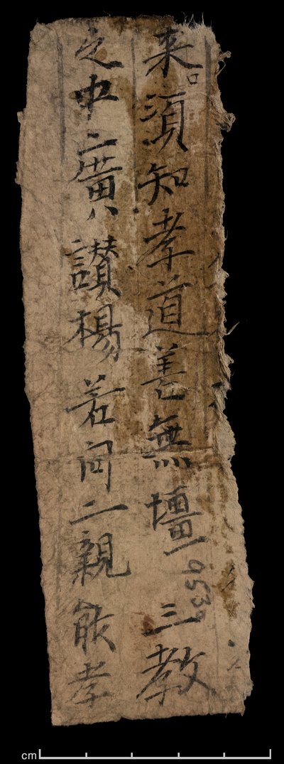 Fragment from Dunhuang, Or. 8210 S.9530 Verso by School Chinese