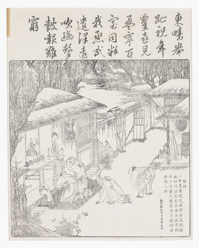 Giving Thanks to Ancestors for the Crops by School Chinese