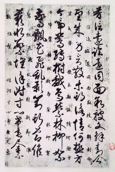 Ideograms of Chinese writing from the Tang Dynasty, Chinese civilization by School Chinese