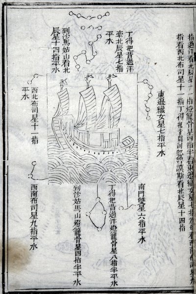 Map of the expeditions of Zheng He in East Africa by School Chinese