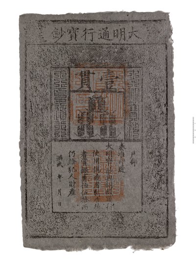 Replica Banknote of China, Ming Dynasty by School Chinese
