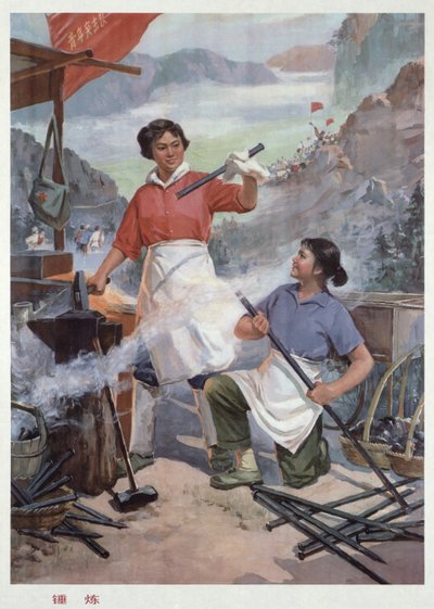 "Tempering", Propaganda Poster from the Chinese Cultural Revolution by School Chinese
